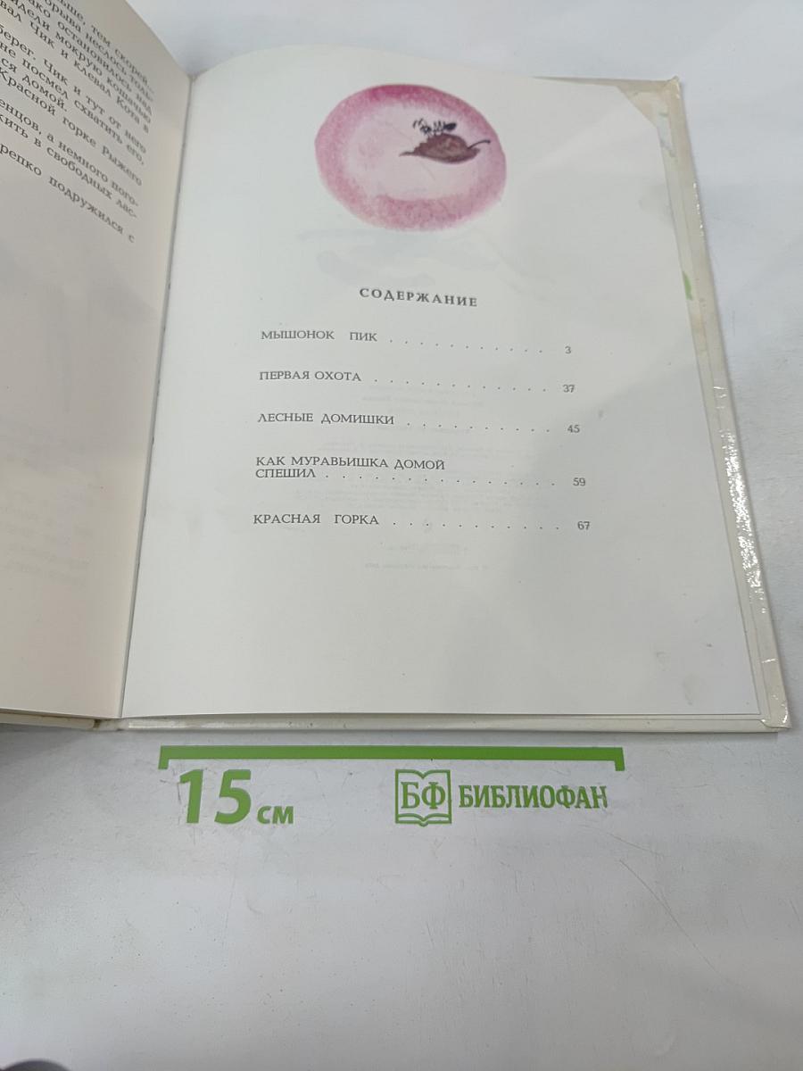 Красная горка