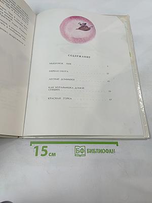 Красная горка