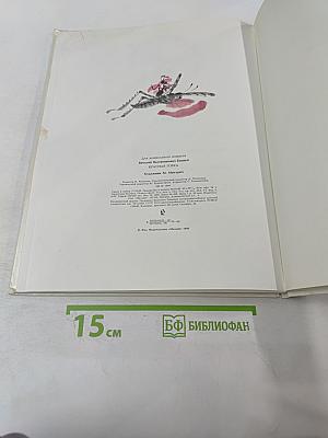 Красная горка