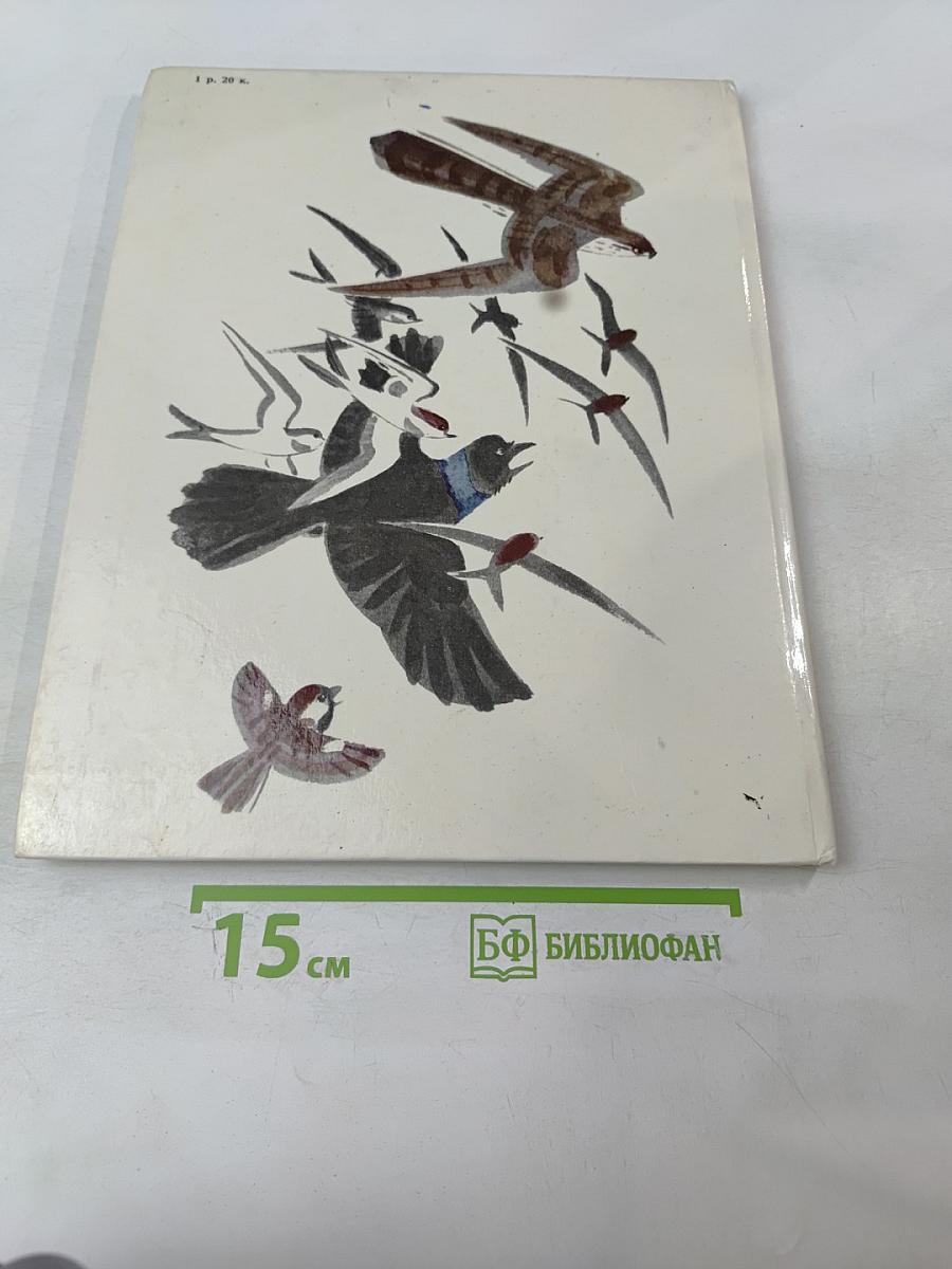 Красная горка