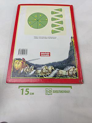 Собрание лучших сказок мира