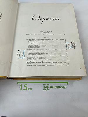 Детская энциклопедия. Том 3: Числа, фигуры, вещество и энергия