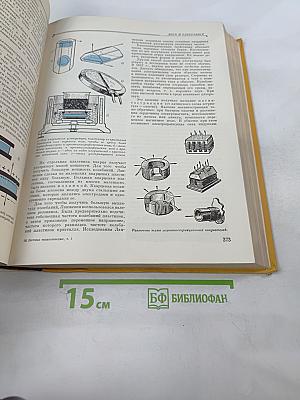 Детская энциклопедия. Том 3: Числа, фигуры, вещество и энергия