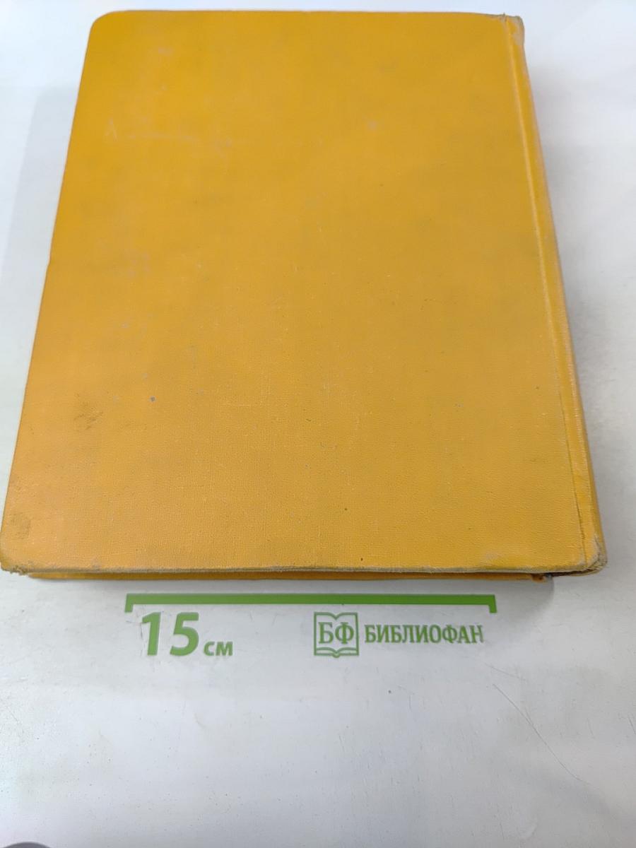 Детская энциклопедия. Том 3: Числа, фигуры, вещество и энергия