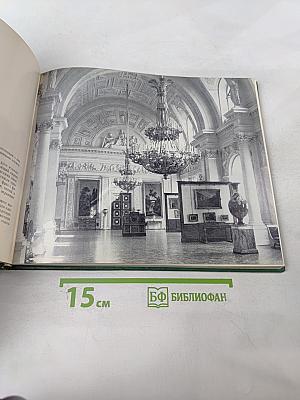 Здания и залы Эрмитажа