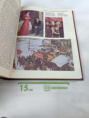 Детская Энциклопедия. Том 11. Язык и литература