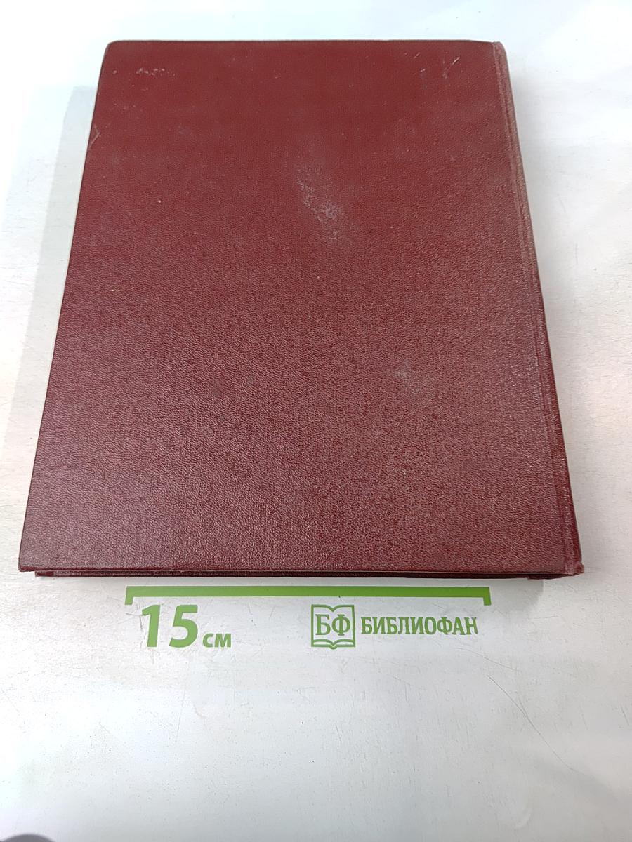 Детская Энциклопедия. Том 11. Язык и литература