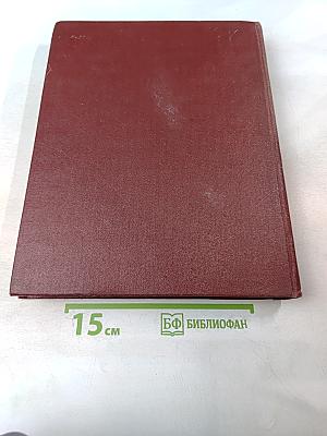 Детская Энциклопедия. Том 11. Язык и литература