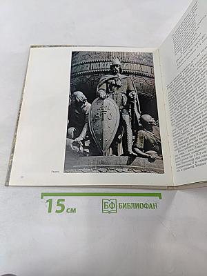 Памятник 'Тысячелетие России'