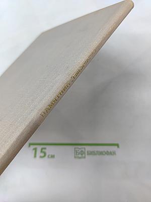 Памятник 'Тысячелетие России'