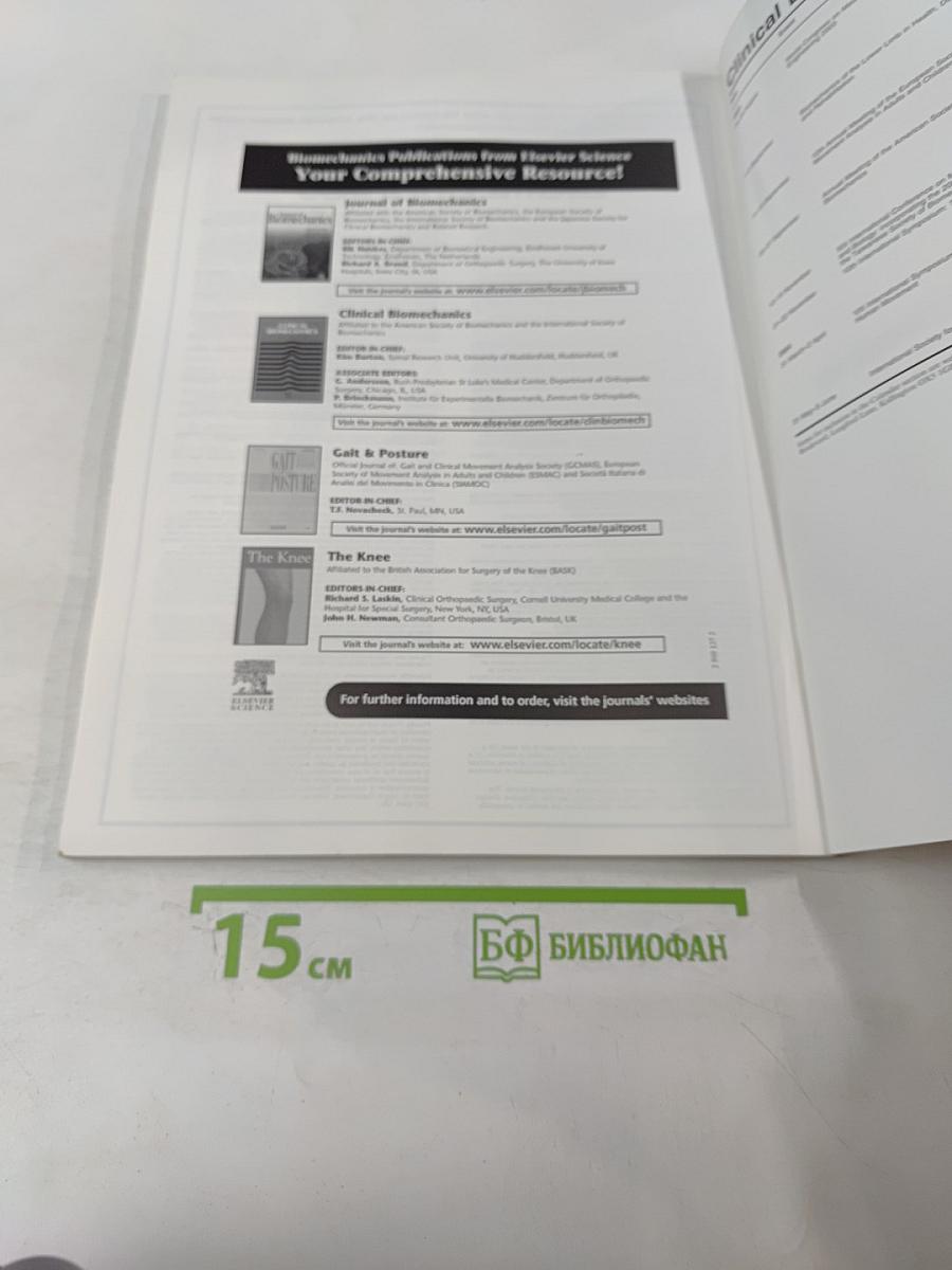 Clinical biomechanics volume 18 number 7 august 2003