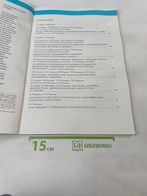 Ученые записки. Том VII №3