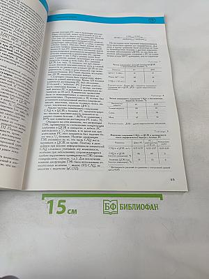 Ученые записки. Том VII №3