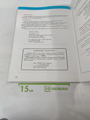 Ученые записки. Том VII №3