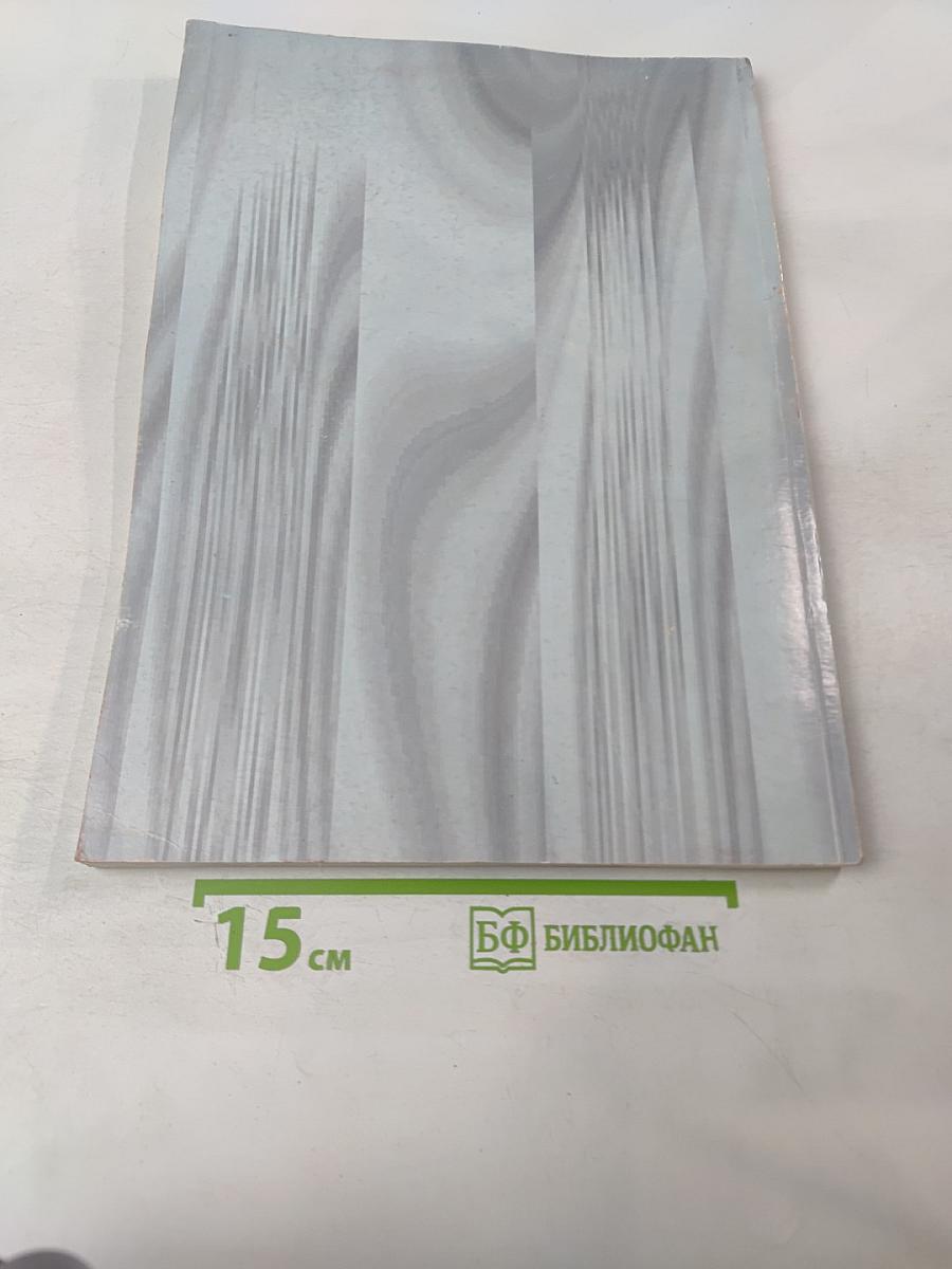 Ученые записки. Том VII №3