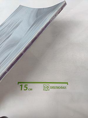 Ученые записки. Том VII №3