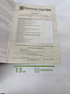 Журнал неврологии и психиатрии имени С.С. Корсакова, Том 100, 2'2000