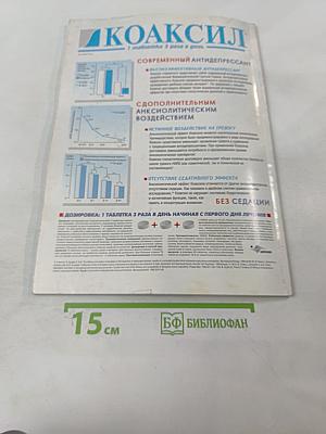 Журнал неврологии и психиатрии имени С.С. Корсакова, Том 100, 2'2000