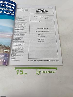 Журнал неврологии и психиатрии имени С.С. Корсакова. Специальный выпуск 2002. Рассеянный склероз: приложение к журналу