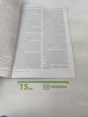 Журнал неврологии и психиатрии имени С.С. Корсакова. Специальный выпуск 2002. Рассеянный склероз: приложение к журналу