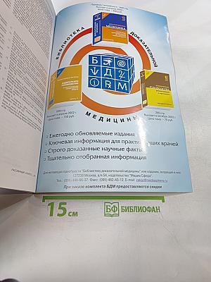 Журнал неврологии и психиатрии имени С.С. Корсакова. Специальный выпуск 2002. Рассеянный склероз: приложение к журналу