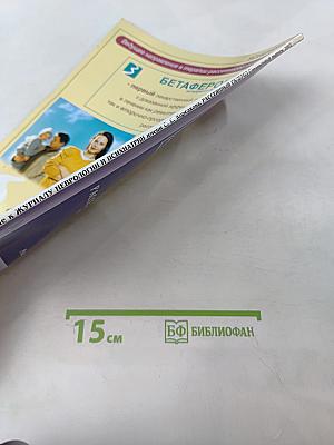 Журнал неврологии и психиатрии имени С.С. Корсакова. Специальный выпуск 2002. Рассеянный склероз: приложение к журналу