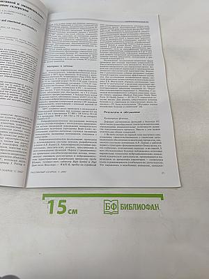 Журнал неврологии и психиатрии имени С.С. Корсакова. Специальный выпуск: Рассеянный склероз