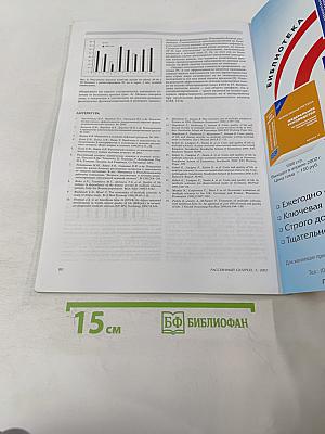 Журнал неврологии и психиатрии имени С.С. Корсакова. Специальный выпуск: Рассеянный склероз