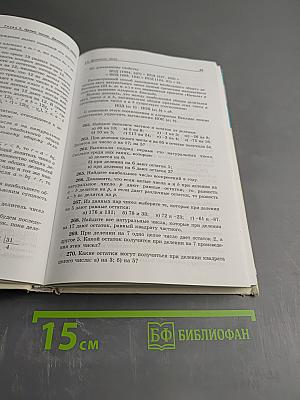 Алгебра 8 класс