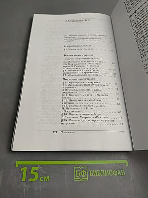 Искусство. Музыка. 8 класс