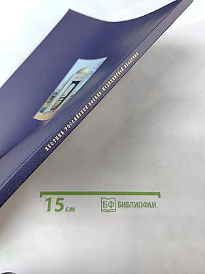 Вестник Российской Военно-медицинской академии 2007 №3 (19)