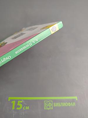 Окружающий мир 3 класс, Часть 1