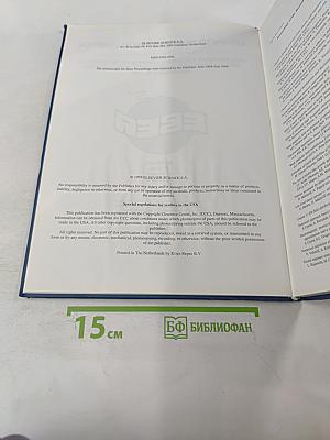 Advances in Bioelectromagnetics