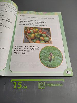 Технология. 1 класс