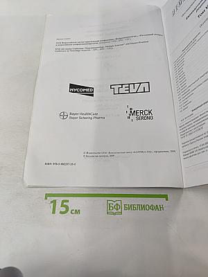 Нейроиммунология. Ежеквартальный научно-практический рецензируемый журнал. Том VII, № 1, 2009