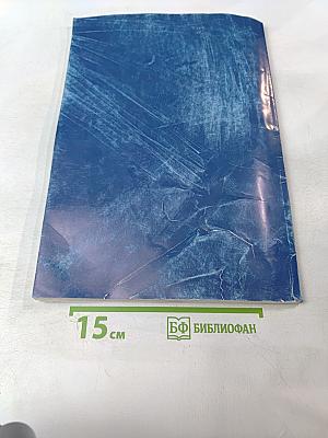 Нейроиммунология. Ежеквартальный научно-практический рецензируемый журнал. Том VII, № 1, 2009