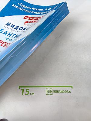 IX Всероссийский съезд неврологов