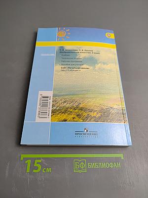 Изобразительное искусство. 2 класс