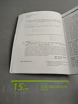 Физическая культура 8-9 классы