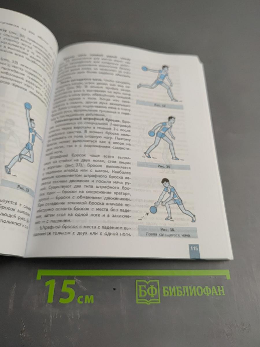 Физическая культура 8-9 классы