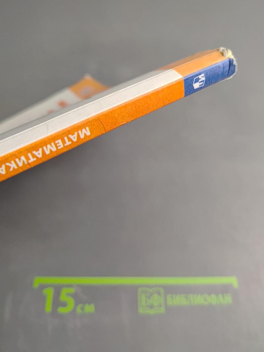 Математика 3 класс часть 1