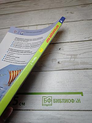 Окружающий мир 3 класс. Часть 1