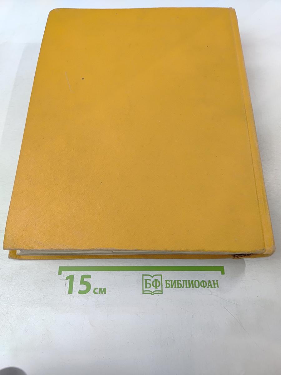 Детская энциклопедия том 8: Наша Советская Родина