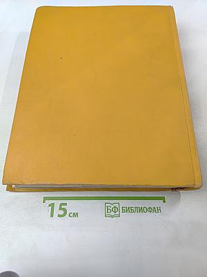 Детская энциклопедия том 8: Наша Советская Родина