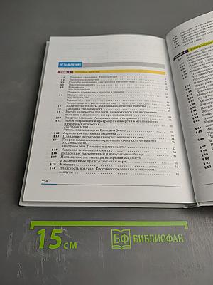 Физика 8 класс