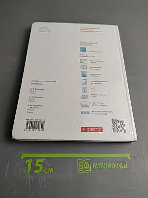 Физика 8 класс