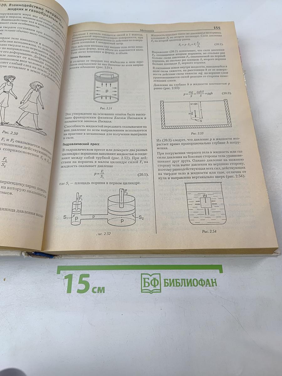 Справочник школьника 5-11 классы