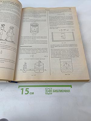 Справочник школьника 5-11 классы
