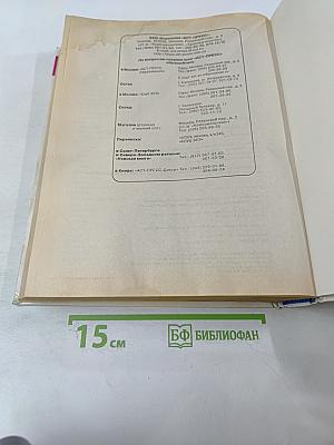 Справочник школьника 5-11 классы