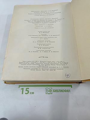 Детская энциклопедия. Том 7. Из истории человеческого общества